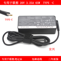 Special Lenovo Notebook Power E480 E480 E580 S2 S2 type-C charger 65W20V3 25A
