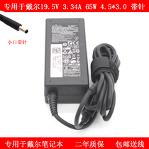 Dedicated to DELL Dell Inspiron15 -3568 5555 5558 5558 adapter 65W charger line