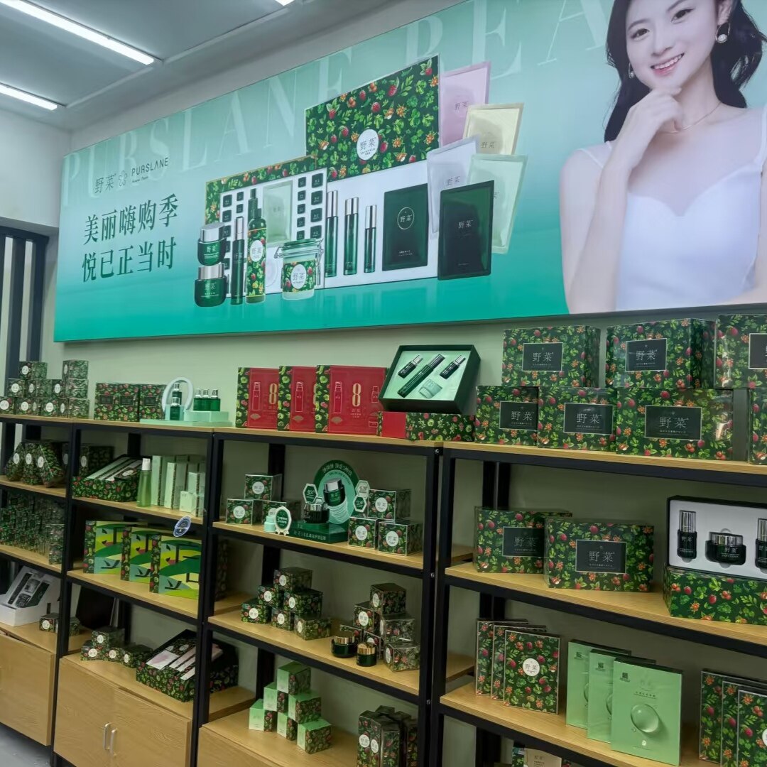 行之化妆品商贸的LOGO