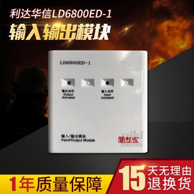 Beijing Lida Input-output Module LD6800ED-1 Lida Input-output Module Spot