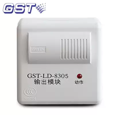 Bay Broadcasting Module GST-LD-8305 Fire Broadcasting Module 8305 Output Module 3