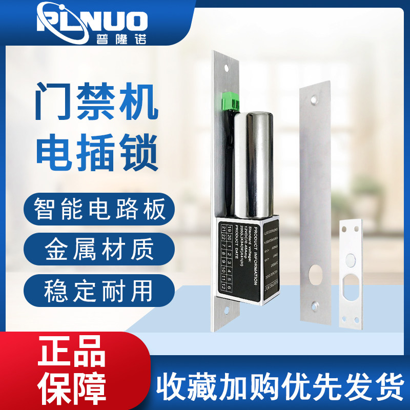 Door-to-door mechanical electric plug-in lock accessories glass door lock concealed installation embedded delay door-to-door lock room temperature lock electronic lock