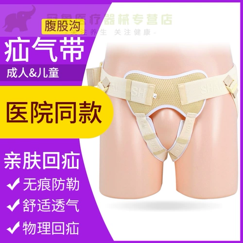 Медицинская магнитная терапия, взрослые с грыжом с пахами девчонки у летних детей в детях и маленьких детях не имеют животных