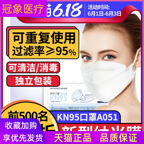 Маска может дезинфекция hayo hayo повторить анти -smog с использованием пылепроницаемого KN95 может следовать за защитной дышащим типом листа ивы