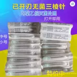 Трехножнее игольчатое кольцо -кольцо -оксин.