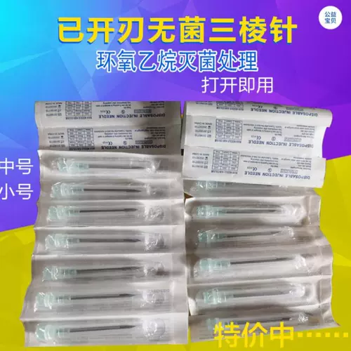 Трехножнее игольчатое кольцо -кольцо -оксин.