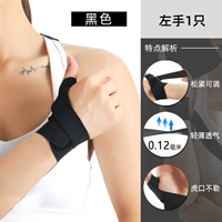 Один с левой рукой [джентльмен черный