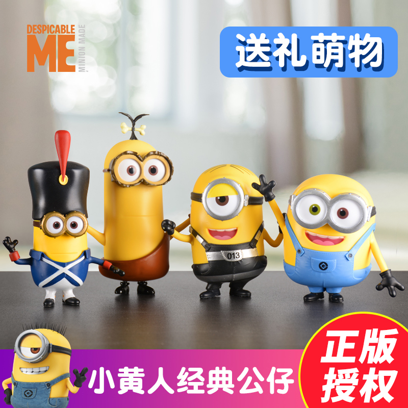 Little yellow doll set Full set of model car car decoration toys Children's Day Birthday gift girl