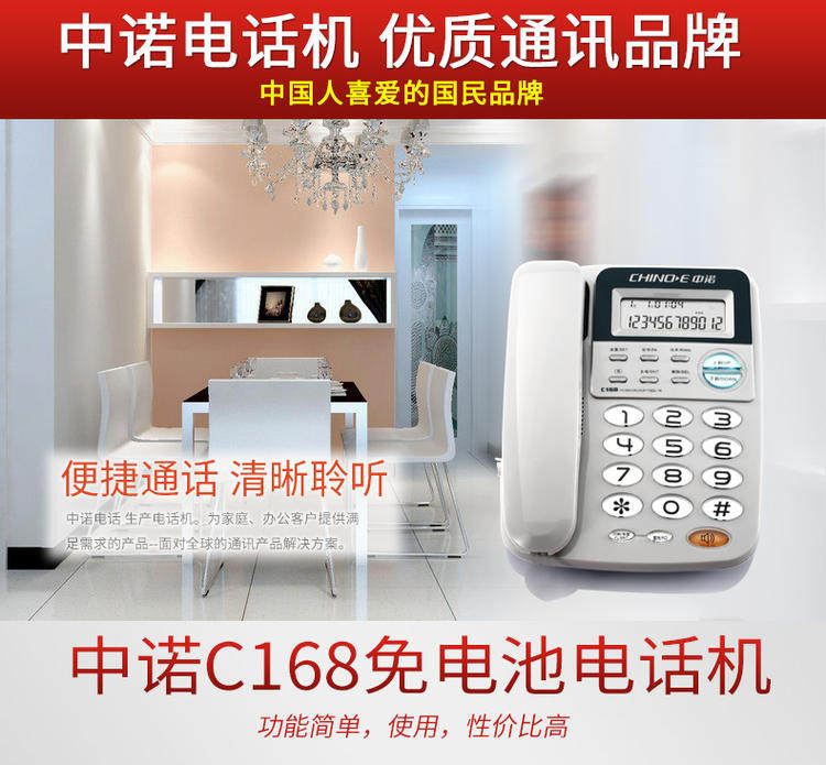 Zhongnuo C168-MS2.jpg