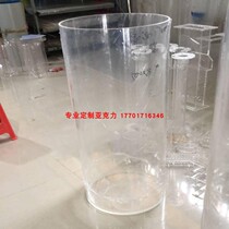 Transparent acrylic tube back cover valve fish tank bucket water treatment plexiglass drum diameter 400mm