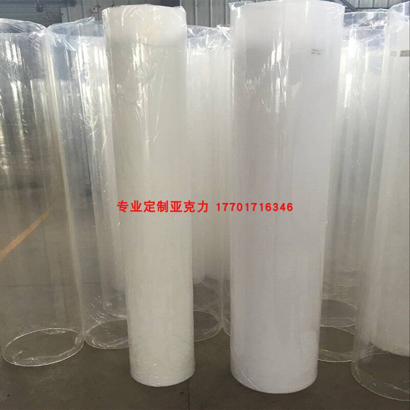 Lighting milk tube : organic glass frosted tube acrylic grinding tube sand blasting lighting decoration