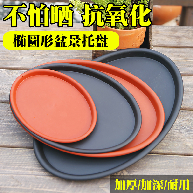 Flower Pot Trays Oval Flowerpots Base Plastic Flower Pots Base Trays Trays Chassis Bonsai Tray Round Pan-Taobao