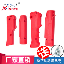 Secondary protection welding gun 200A front and rear nylon handle shell anti-fall and anti-scald 350A and 500A universal handle shell
