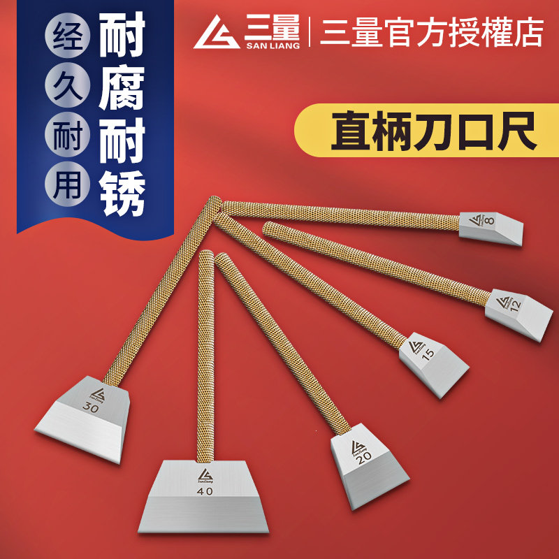 日本三量不锈钢直柄刀口尺6件套木工微形刀口角尺一体扇型刀口尺