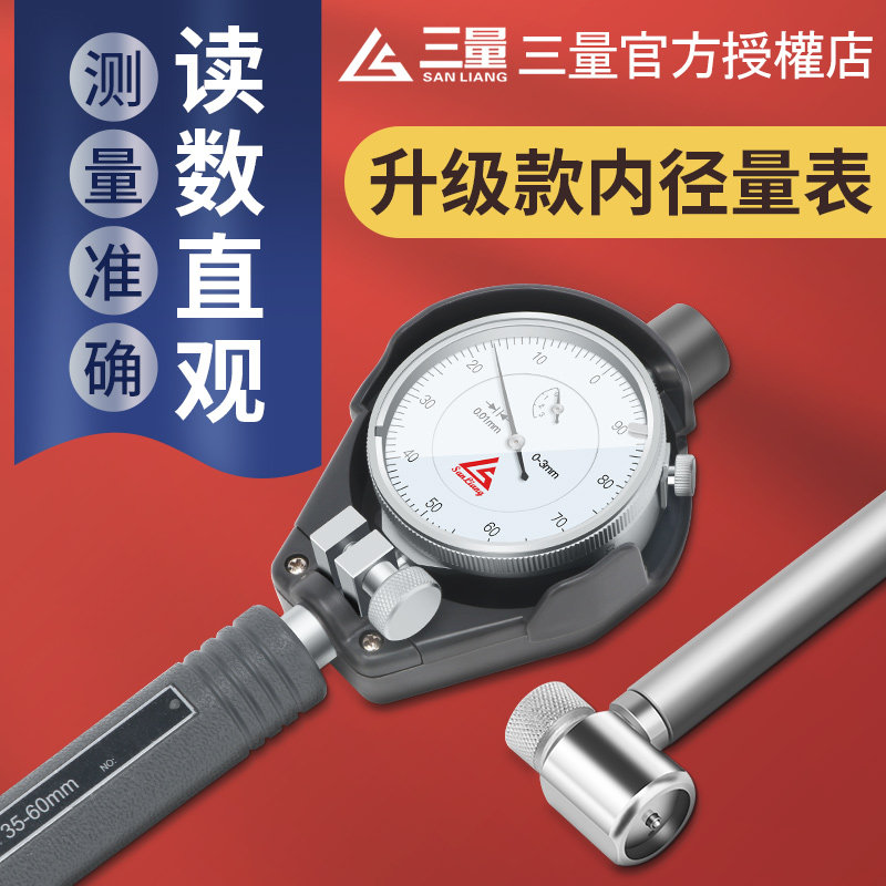 日本三量数显内径量表内径百分指示表18-35-60高精度量缸表测缸规