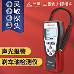 Japanese Sanliang Car Brake Fluid Tester Moisture Content Detection Instrument Brake Fluid Testing Pen Car Repair Tool