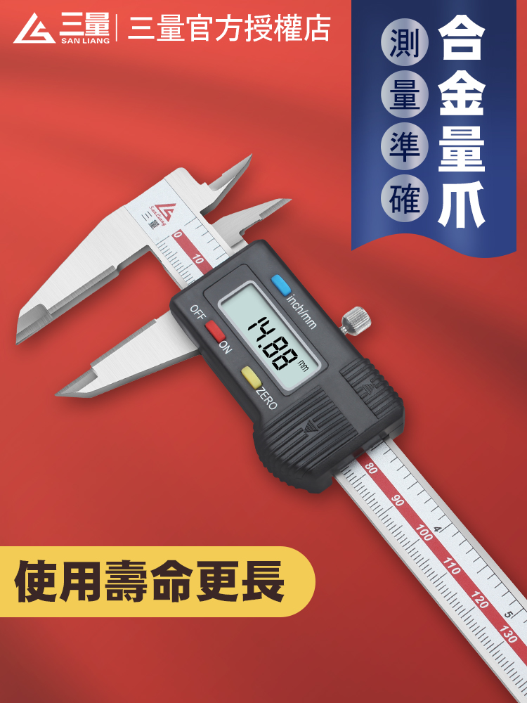 Japan three-inlaid alloy digital caliper 0-150mm tungsten steel carbide electronic digital vernier caliper