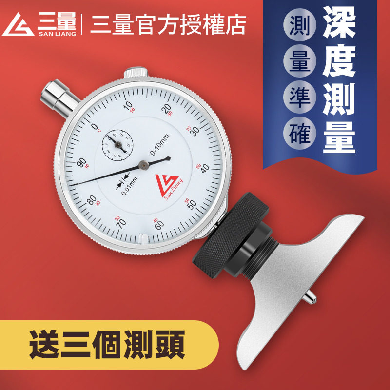 日本三量深度百分表0-30mm深度计指针深度测量仪机械深度规千分表