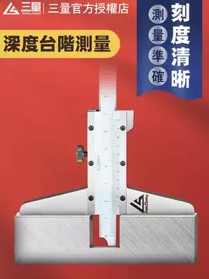 Japan three-measure depth gauge 0-300mm stainless steel Vernier depth caliper depth step ruler 0-200mm Bathymetry
