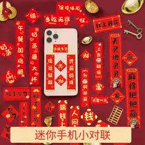 Mobile phone small couplets sticker mini rabbit year fun creative cute phone rear shell back post with mobile phone mini couplets