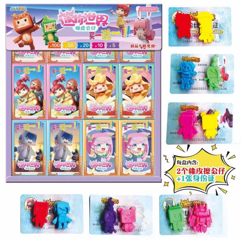 Primary school student mini world Crystal doll eraser hand fan ID pendant doll small toy cartoon