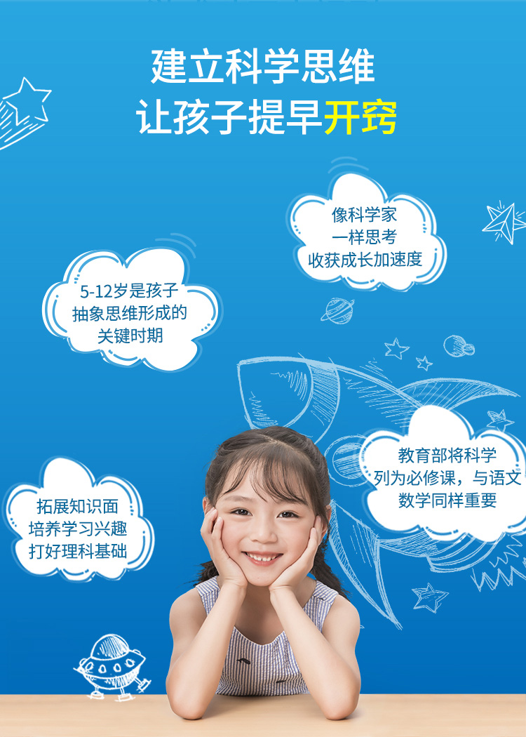 儿童科学小实验套装+视频教学 100个小实验 3-12岁 图6