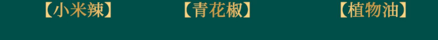 吉顺隆藤椒火锅底料花椒酱300g*3袋