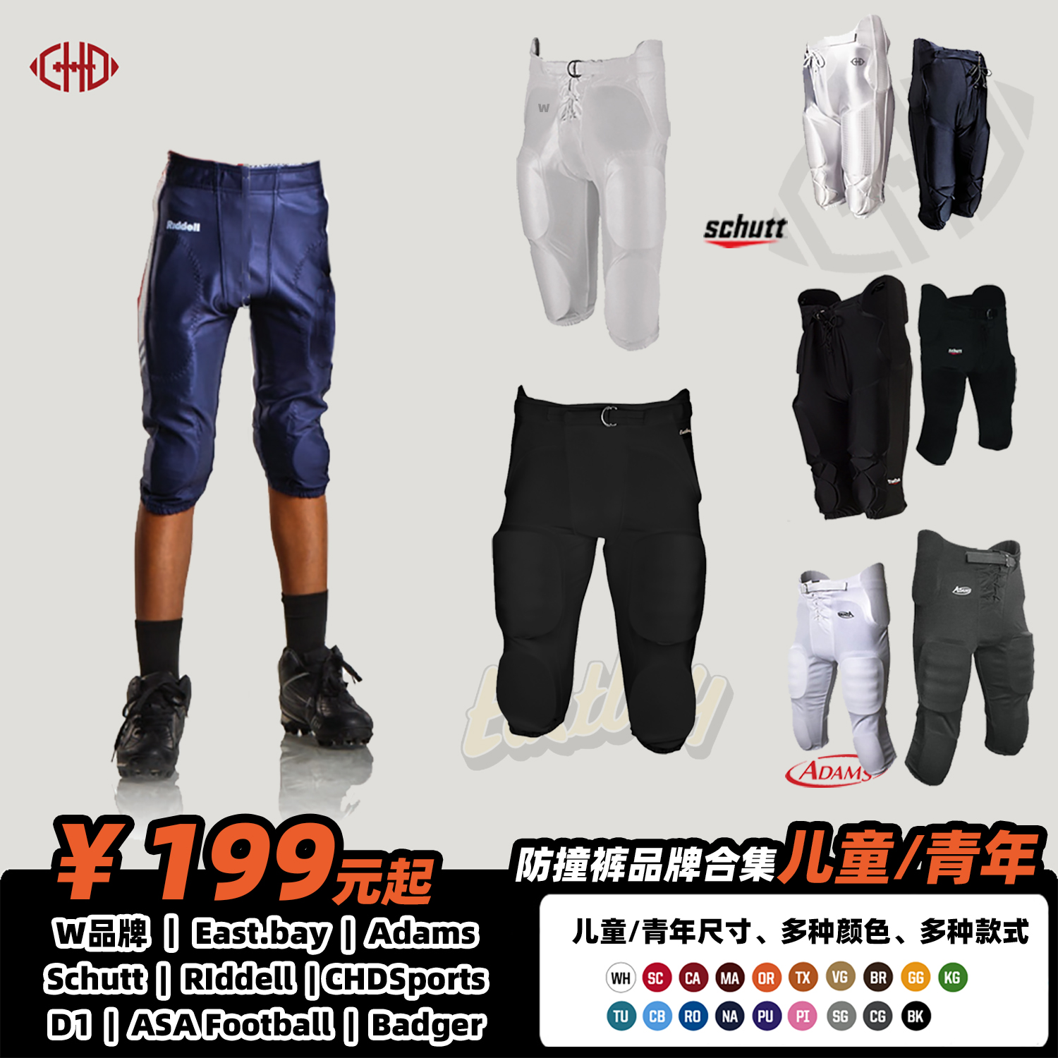 American football anti-collision pants Football Pant Children and youth protective gear wear-resistant bullet Schutt