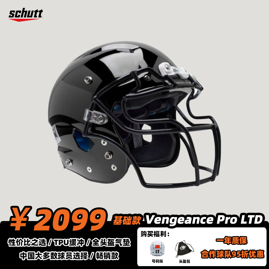 (Best-selling) stock Stock Vengeance Pro Helmets adult American football helmets