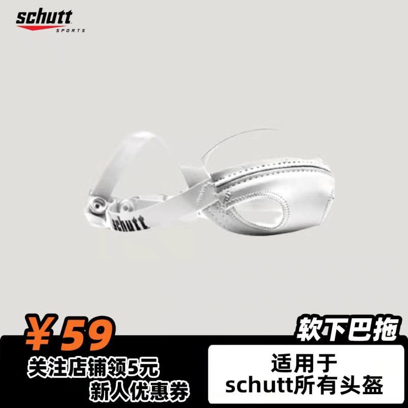 Schutt Soft Chin Lift Black and White Universal SOFTCUP CHINSTRAP W MATCHING STRAP