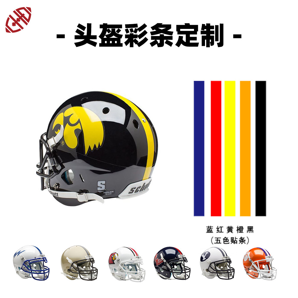 Custom striped sticker rugby helmet accessories for adult teenagers