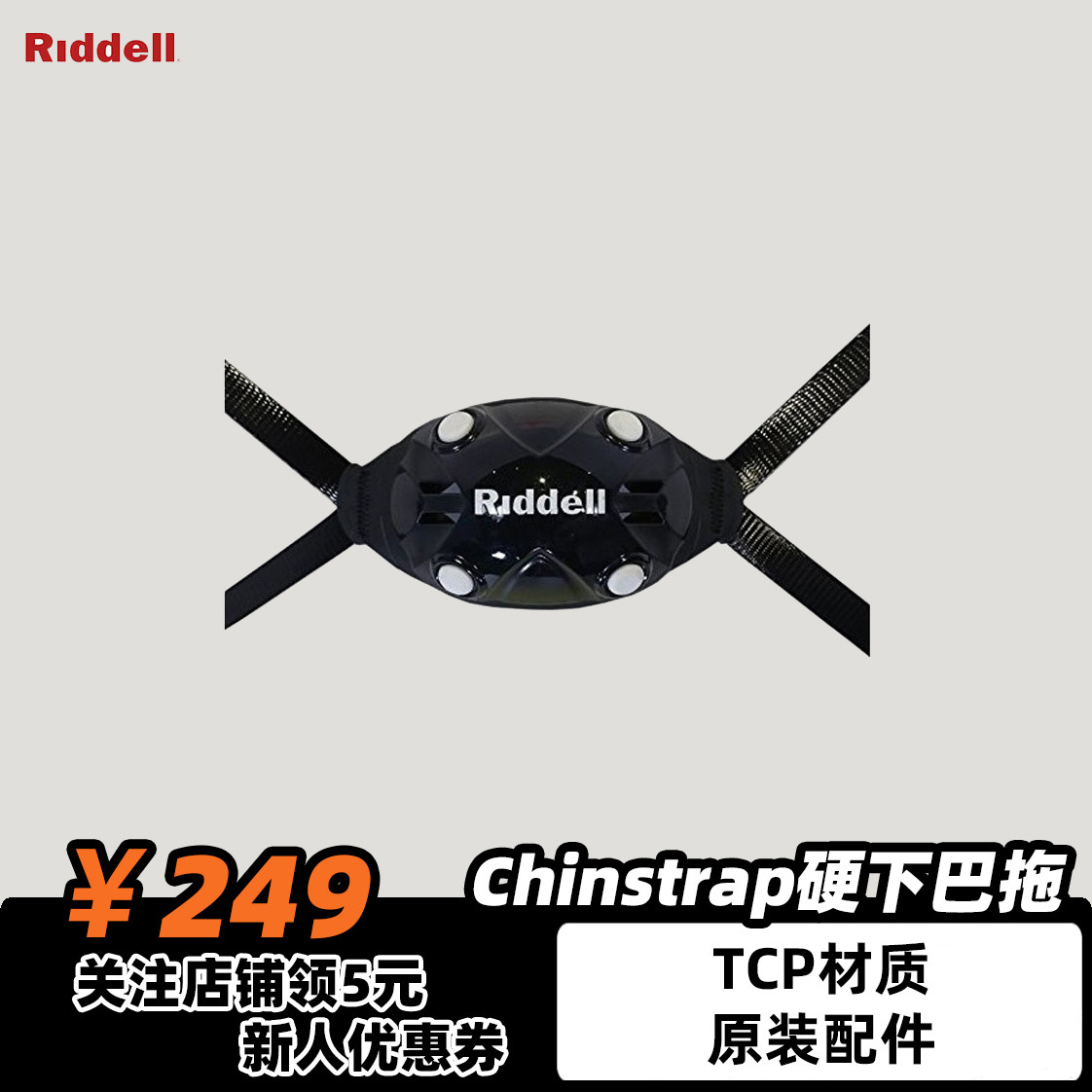 Riddell TCP Hard Chin Chin Strap