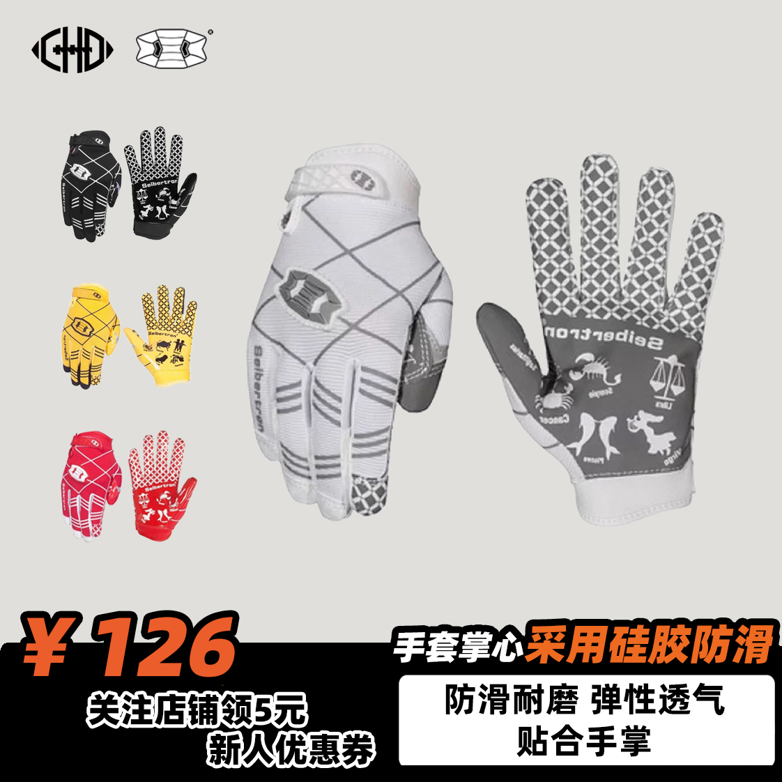 Rugby gloves Seibertron Rugby gloves Adult wide receiver gloves Children wide receiver gloves Wear-resistant