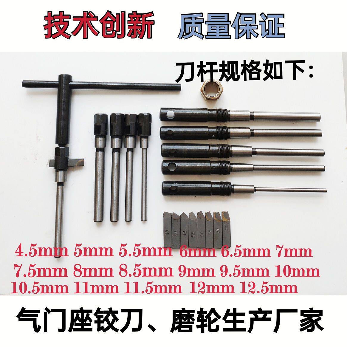 Valve articulated knife Locomotive Grinding Wheel Head Knife Lever Valve Seat Rod Valve Rod valve Rod Valve