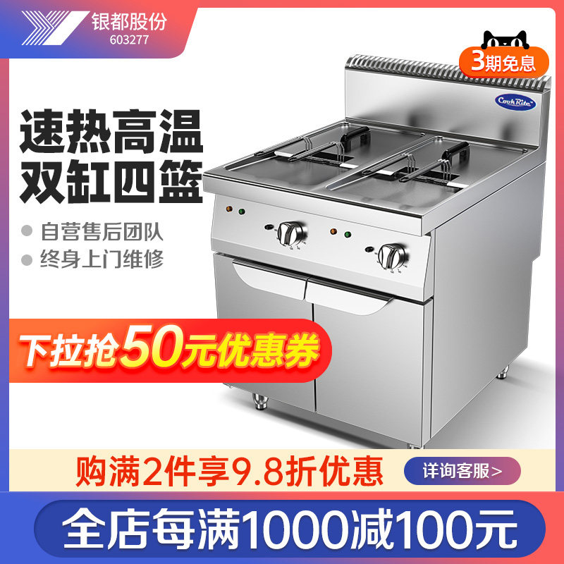 Silvendu cookrite vertical high-power electric boiler commercial large-capacity fried chicken burger shop electric fried frying cooker