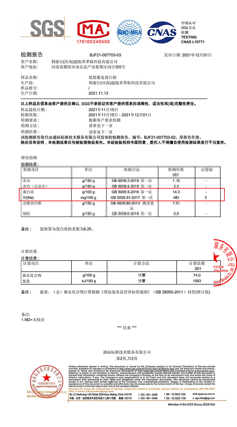 益动力低脂藜麦蛋白粉植物蛋白