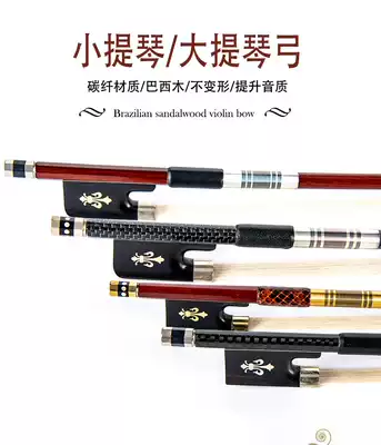 Violin cello bow bow Rod pure ponytail performance violin accessories round bar bow