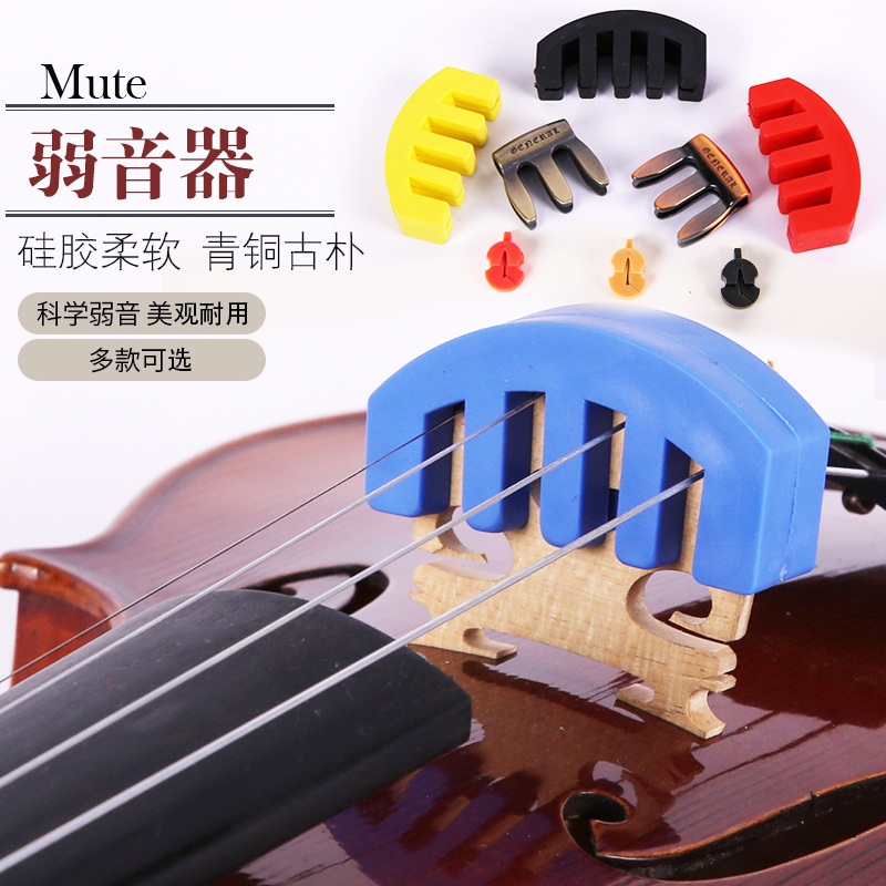 Violin universal weak sound silencer Playing violin accessories Copper silicone anti-drop durable