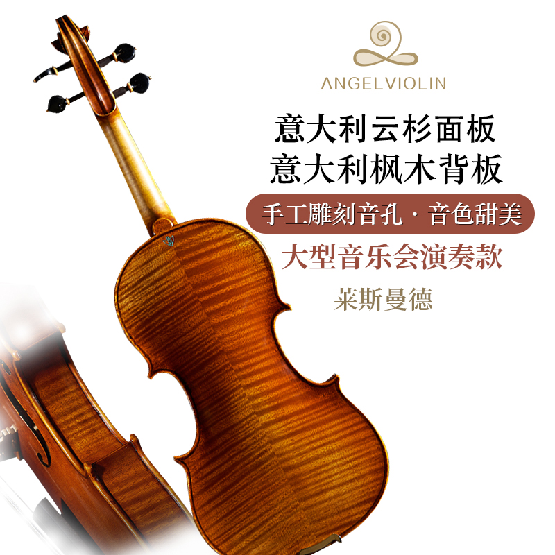 Large Concert Playing Grade Dedicated Violin Chief Virtuoso Imported Craft Violin