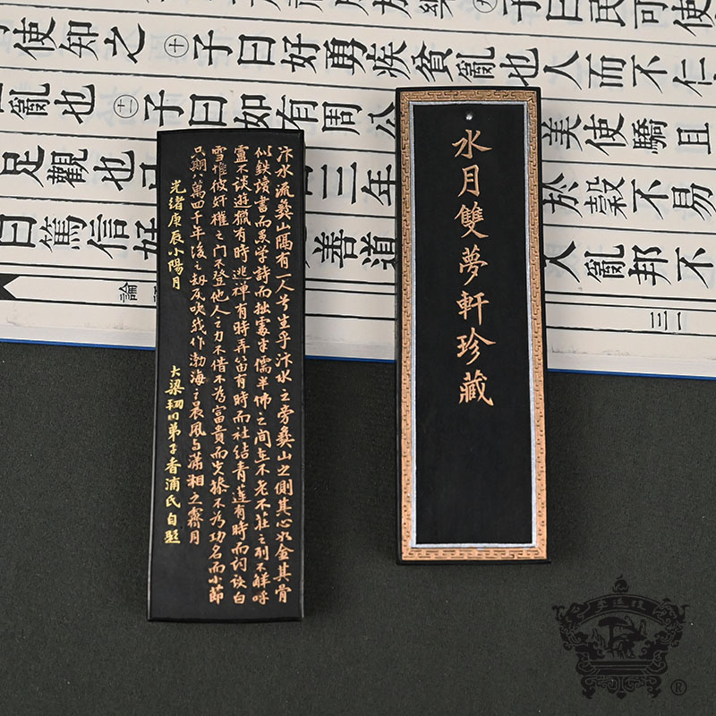 中国 墨 胡開文 超頂漆煙（中国墨 百寿図 徽州老胡開文製