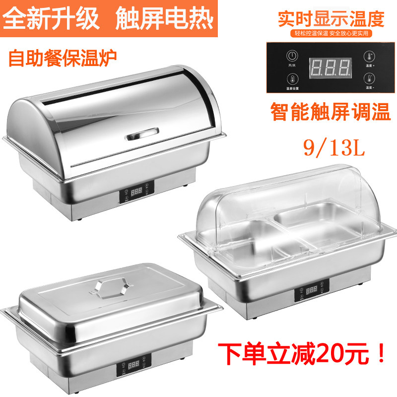 Luxury stainless steel buffet stove view flip cover Buffy stove hotel insulation stove breakfast stove electric heating tableware