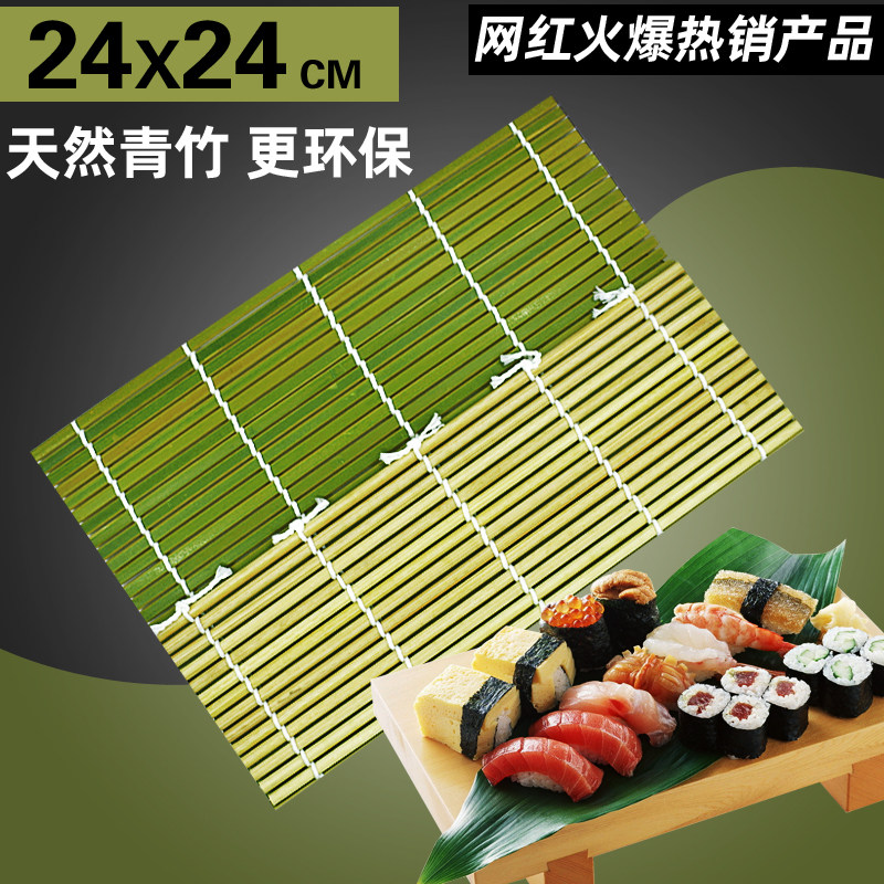 Sushi tool suit complete set of purple vegetable buns with bamboo curtain sushi roller shutters sushi sushi shades sushi blinds sushi curtains