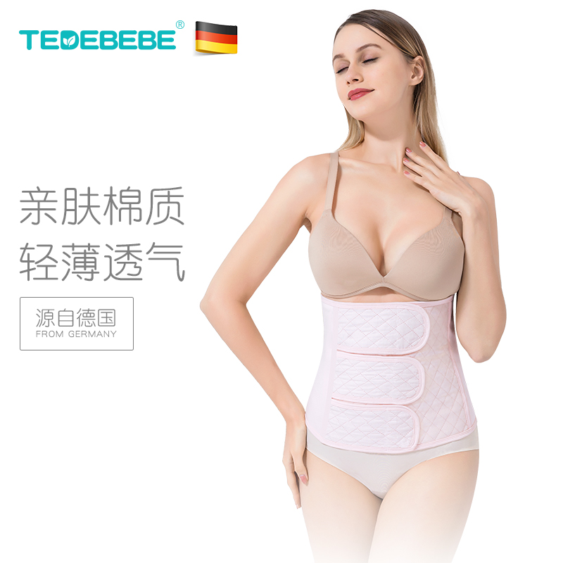 German Prince Beibei postpartum girth belt cotton gauze natural delivery caesarean section special body shaping girth belt