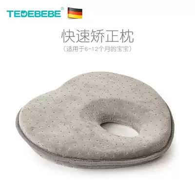 German Prince Beibei baby pillow 0-1 year old newborn anti-deviation baby correction shape pillow 1