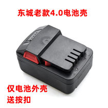 East Adult Electric Wrench Old Money Battery Shell 4 0 Battery Case Side Button East Forming Tool Battery Shell
