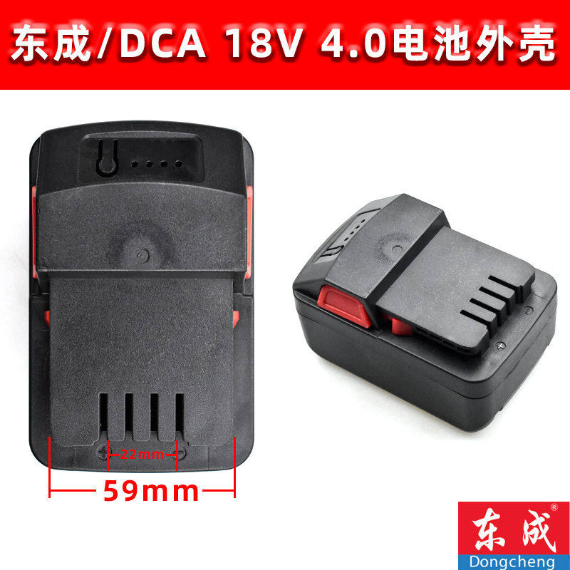 Dongcheng DCA electric driver battery housing with east city lithium electric wrench 18V4 0 battery shell housing accessories