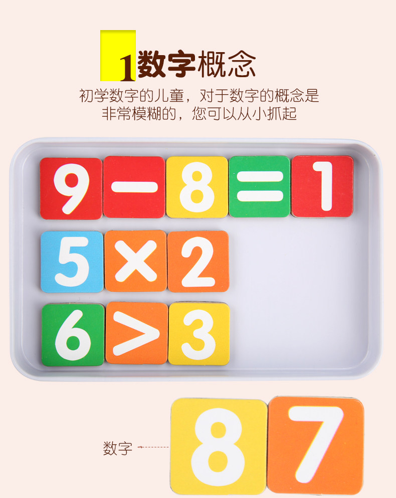 Игрушка 铁盒算数棒数数棒益智玩具儿童幼儿园数学算术早教教具3-6岁