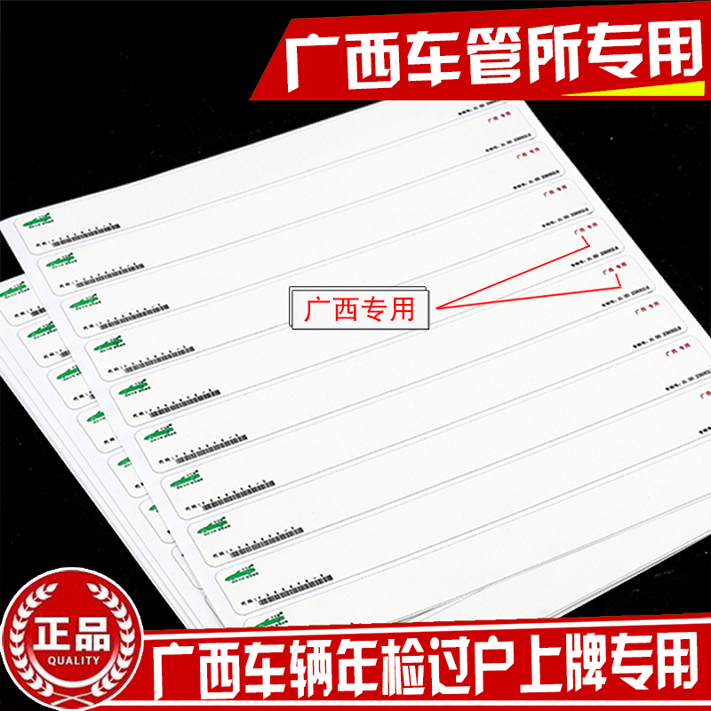 Guangxi special purpose vehicle frame No Extension paper extension paper extension strip extension film bracket drag No Motor engine