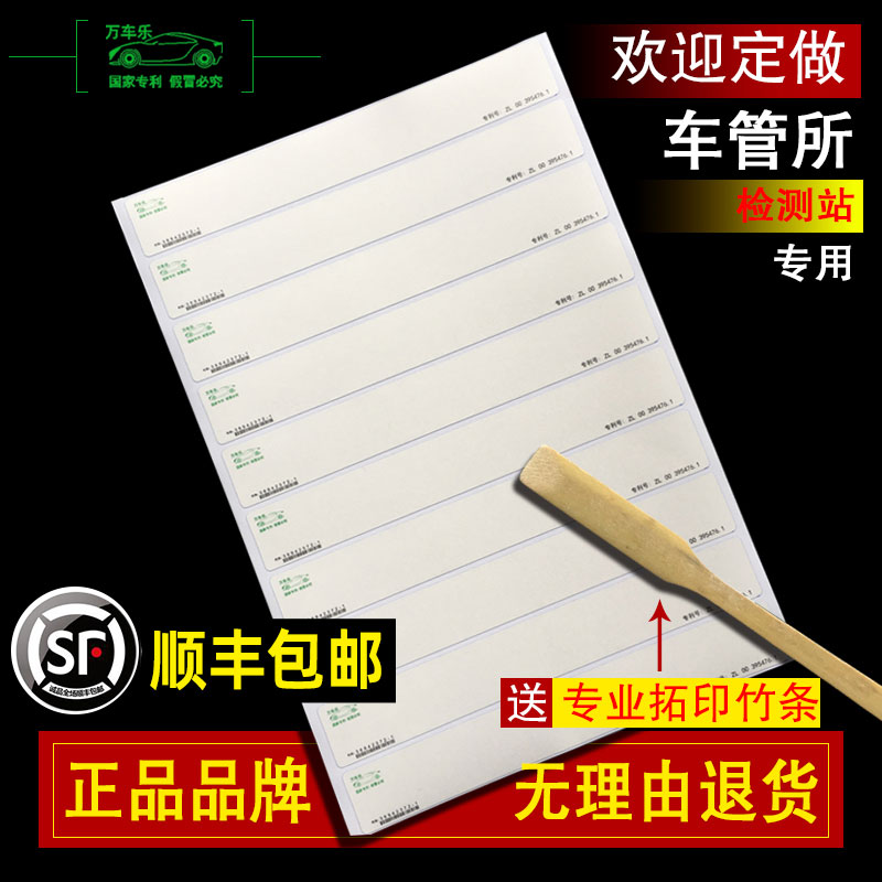 Wanchele extension paper DMV special frame extension paper Extension strip Locomotive engine film Car sticker