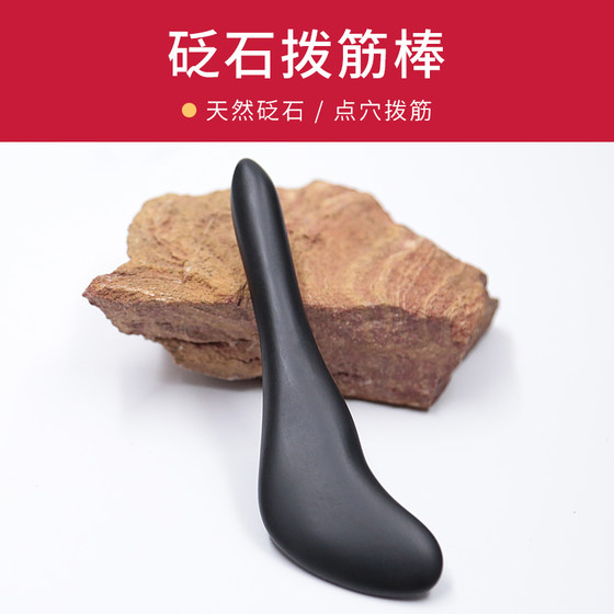 Feifen Bianstone Facial Pulling Stick Women's Eye Gua Sha Board Facial Beauty Stick Acupuncture Stick Meridian Pulling Stick Universal Meridian Stick